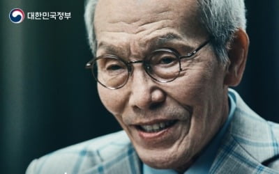 "이러다 다 죽어~"…규제혁신 광고 모델된 오영수 배우