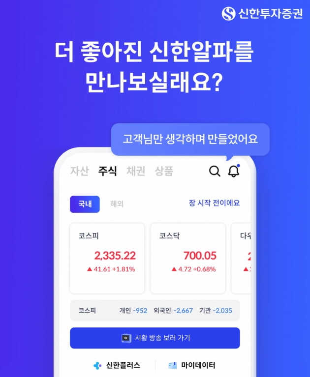 사진=신한투자증권