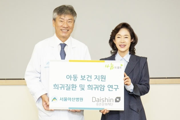대신파이낸셜그룹, 서울아산병원에 아동보건지원금 전달