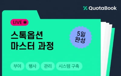 스톡옵션 A to Z 궁금하다면?…빕스 서빙로봇 99억원 투자 유치 [Geeks' Briefing]