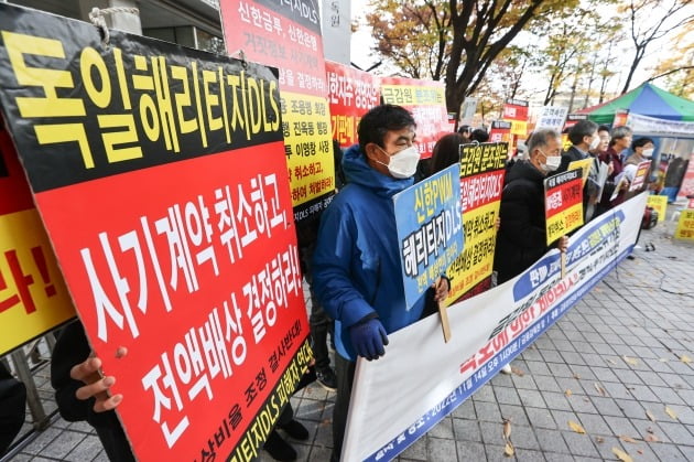 14일 오후 금융정의연대 등 단체 회원들이 서울 영등포구 금융감독원 앞에서 이날 열리는 독일 헤리티지펀드 분쟁조정위원회의 '착오에 의한 계약 취소' 결정을 촉구하며 기자회견을 열었다. 사진=연합뉴스