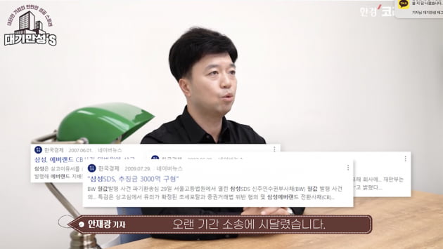 이재용의 '조용한 대관식'…무섭게 느껴지는 이유 [안재광의 대기만성's]