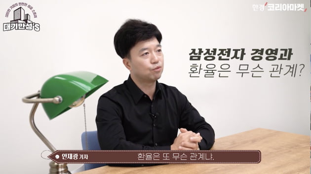 이재용의 '조용한 대관식'…무섭게 느껴지는 이유 [안재광의 대기만성's]