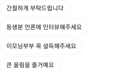 "이태원 희생자 숨기면 역사의 죄인" 집요한 신상공개 요청 빈축