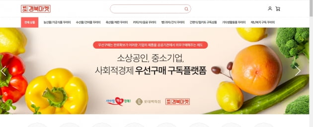 경북사회적기업종합상사, 사회적경제 '정기구독' 시장 창출