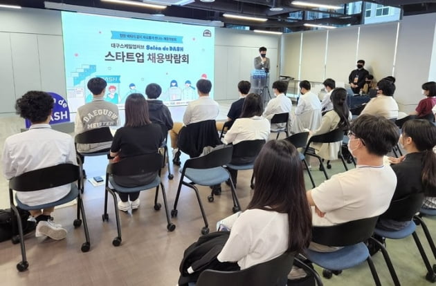 지난 4월 대구스케일업허브(DASH센터)에서 열린 ‘Salon De DASH Job Fair’ 행사 전경. /사진=뉴시스