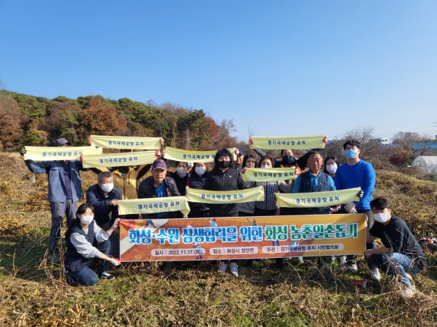 수원특례시 시민협의회, '경기국제공항 유치 시민협의회' 화성시 농가 일손돕기 실시