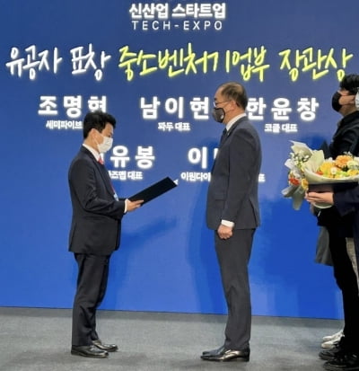 EDGC "바이오헬스 혁신성장기업으로 중기부 장관상 수상"