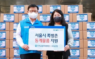 우리에볼루션 카지노 사이트, 서울역 쪽방촌 주거 취약계층 방한물품 지원