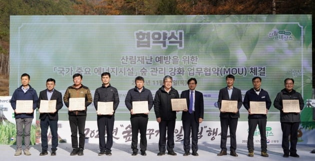 산림청이 17일 충북 보은군 장안면 국유림에서 숲가꾸기 1일 체험 행사에 앞서 한국가스공사, 한국석유공사 등 에너지시설기관들과 '산림재난 예방을 위한 국가 중요 에너지시설 숲 관리 강화 상호협력 업무협약'을 체결하고 기념촬영을 하고 있다. 산림청 제공