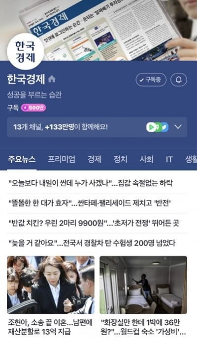 "뉴스는 네이버로 본다"…국민 2명 중 1명 이상 '구독중'