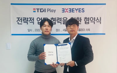 TDI플레이, 동영상 솔루션 기업 삼삼아이즈와 '맞손'