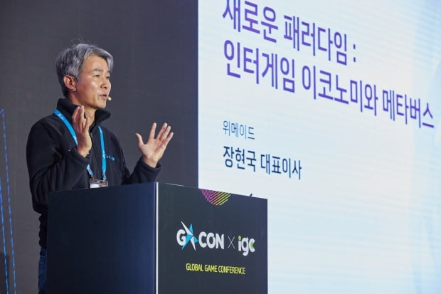 18일 부산 벡스코에서 열린 '지스타(G-Star) 2022'에서 기조연설을 진행하고 있는 장현국 위메이드 대표 / 사진=위메이드