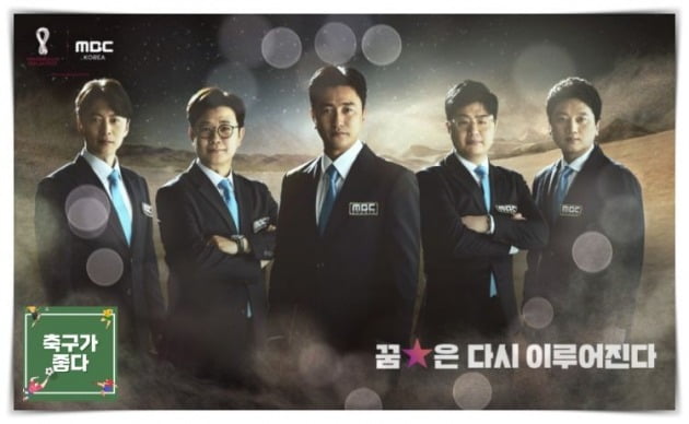 사진=MBC 제공