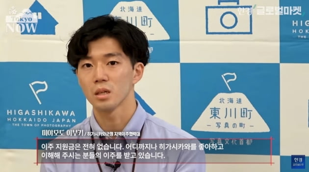 "은퇴자보다 젊은세대에 인기"…이주민 몰린 日마을의 사연 [정영효의 인사이드 재팬]