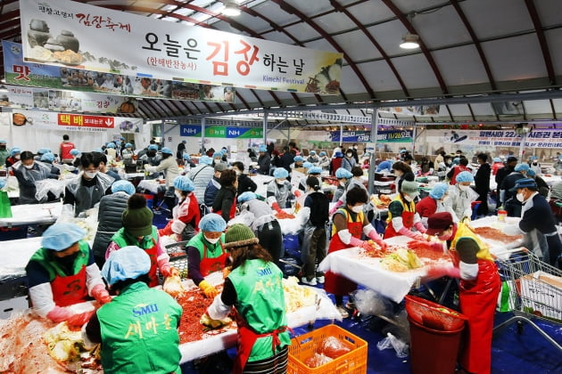 [포토] 2022 평창고랭지김장축제