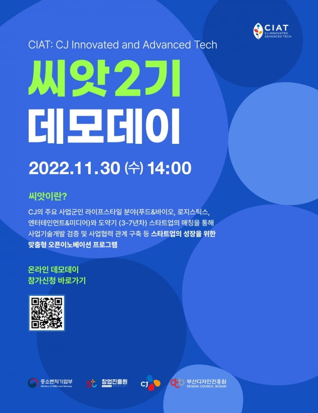 [2022 CJ 씨앗 스타트업 CEO] 8K 초고화질 VR 영상 솔루션 만드는 ‘알파서클’