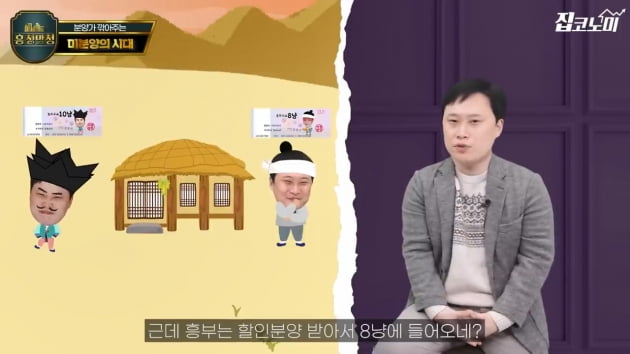 "이때 집 사면 무조건 돈 번다"…부동산 시장에 벌어질 일들 [집코노미TV]