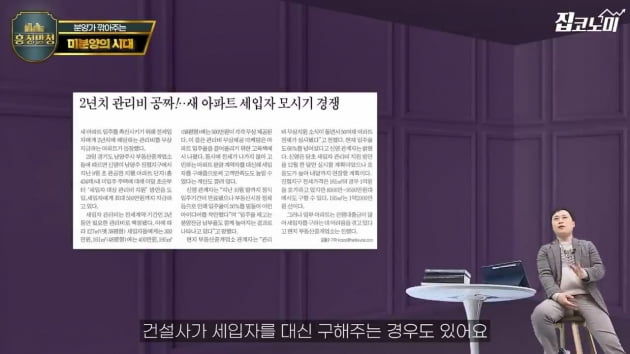 "이때 집 사면 무조건 돈 번다"…부동산 샌즈 카지노 사이트 벌어질 일들 [집코노미TV]