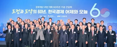 [포토] 우리 카지노개발 5개년 계획 60주년 기념 간담회