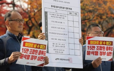 전공노, 정책평가 투표 강행…'불법 집단행위' 여부 두고 공방