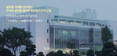 김민배 인하대 교수 정년퇴임 학술대회