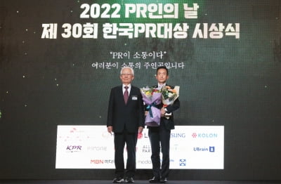 한양증권, 한국PR대상서 증권업계 첫 '최우수상'