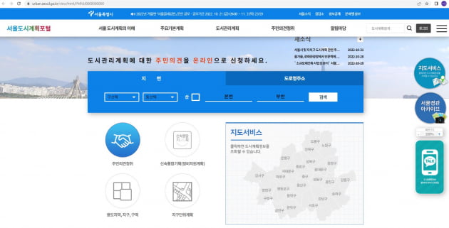 서울 재건축 재개발 등 도시계획 온라인에 전부 공개