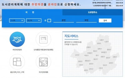 서울 재건축 재개발 등 도시계획 온라인에 전부 공개