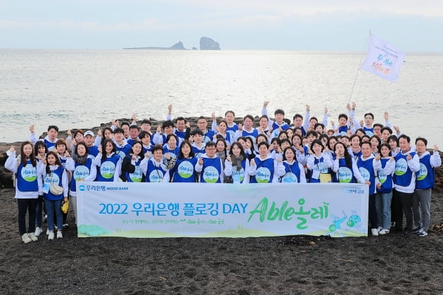 이원덕 우리은행장(맨 앞줄 왼쪽 여덟번째)과 임직원 80여명은 23일 제주 올레길 10코스 지역에서 쓰레기를 주우며 조깅하는 '플로깅' 봉사활동을 했다. 우리은행 제공