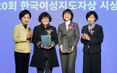 한국씨티은행-YWCA연합회 ‘제20회 한국여성지도자상’ 시상