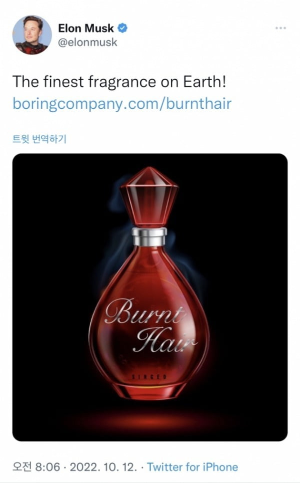 일론 머스크 테슬라 최고경영자(CEO)가 보링컴퍼니에서 출시한 ‘번트 헤어(Burnt Hair)’ 향수를 홍보하기 위해 지난달 올린 트윗. /사진=일론 머스크 트위터