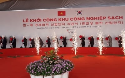 사우디·인도네시아 이어 베트남까지…베트남 최초 한국형 산업단지 '첫 삽'