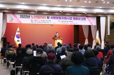 경기 의왕시, '2022년 노인일자리 및 사회활동지원사업 연합활동 보고회' 개최