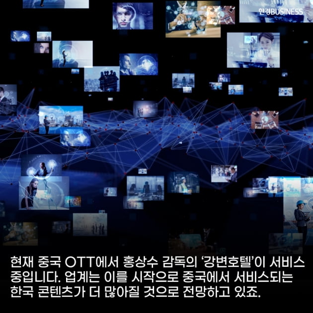 [카드뉴스] 중국 한한령 해제 기대감에 콘텐츠, 화장품 업계 들썩