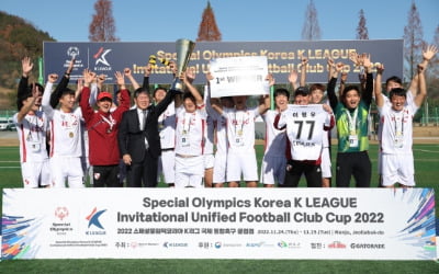SOK-K리그 국제통합축구 첫 개최