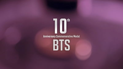 조폐공사, 방탄소년단 데뷔 10주년 공식 기념메달 출시