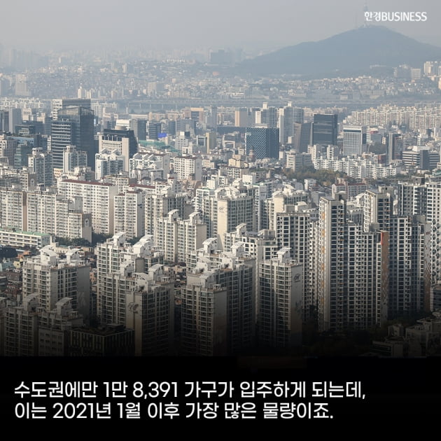 [카드뉴스]12월 전국 입주 물량 연내 최다… 전셋값 하락세 심화할 것