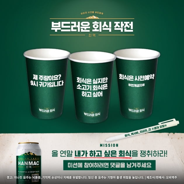 사진=오비맥주