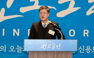 신용보증기금, 대구에서 '제26회 신보포럼' 개최