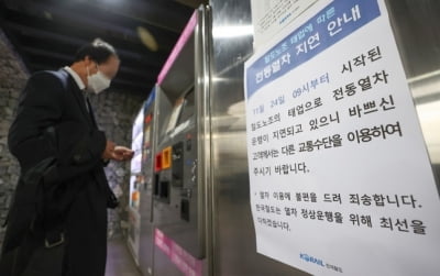 서울 지하철 노사 협상 최종 결렬…30일부터 파업 돌입