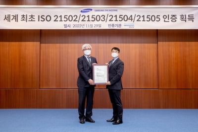 삼성ENG, 세계 최초 프로젝트 분야 ISO 통합 인증