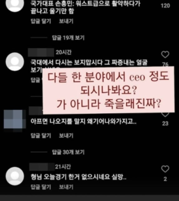 캡처=오재원 인스타그램