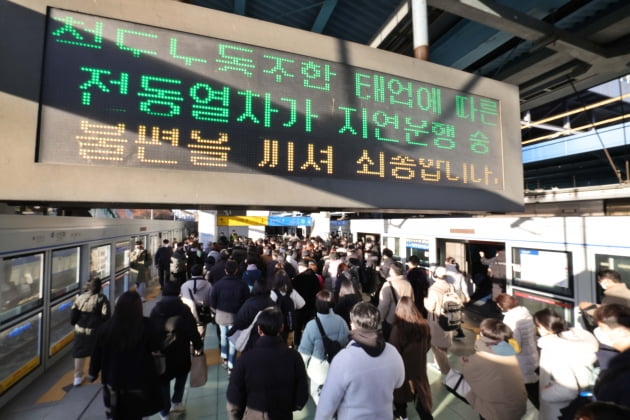 [포토] 서울 지하철 총파업