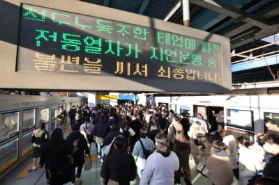 [포토] 서울 지하철 총파업
