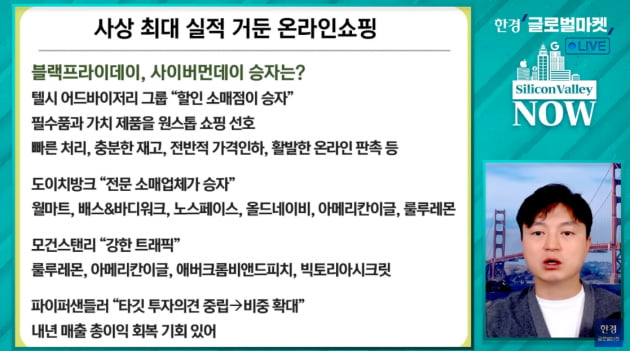 사상 최대 매출 '블랙프라이데이'…최후 승자는 누구? [서기열의 실리콘밸리나우]