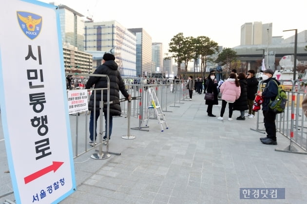 [포토] 거리응원에 시민통행로 별도 설치