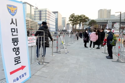 [포토] 거리응원에 시민통행로 별도 설치