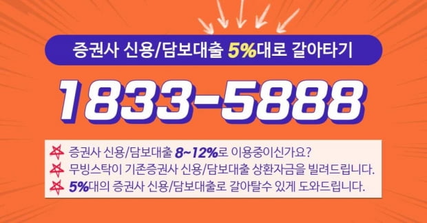 증권사 신용/담보대출, 1억 갈아타는 총 비용은 54,644원, 절약되는 이자는 몇백만원~ 와우~