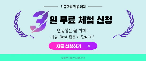 특급주 | 핵심 이슈와 함께보는 11월 23일 매력종목! (확인)